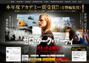 ゼロ・ダーク・サーティ-映画予告-左右スクロール-Webデザイン_004