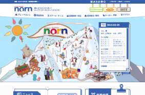 ノルンスキー場-ヘッダー-Webデザイン_004