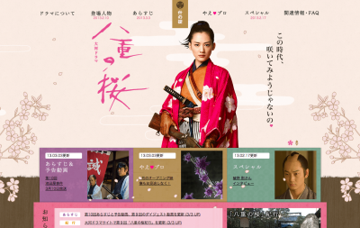 八重の桜-桜散らす-jquery-Webデザイン_002