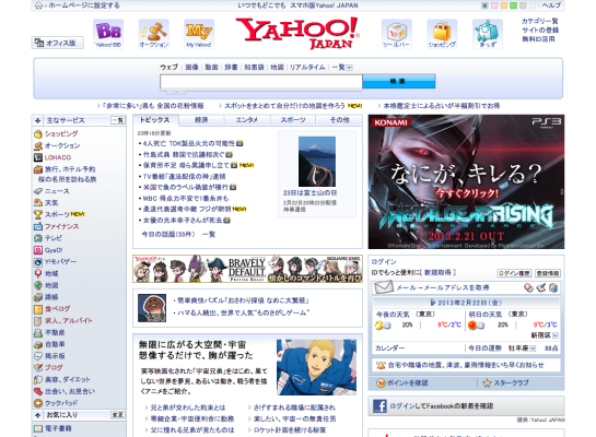 Yahoo  JAPAN