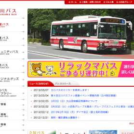 立川バス-赤-締める-Webデザイン_001