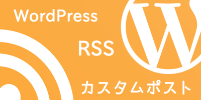 wordpress-custom-post-rss-feed
